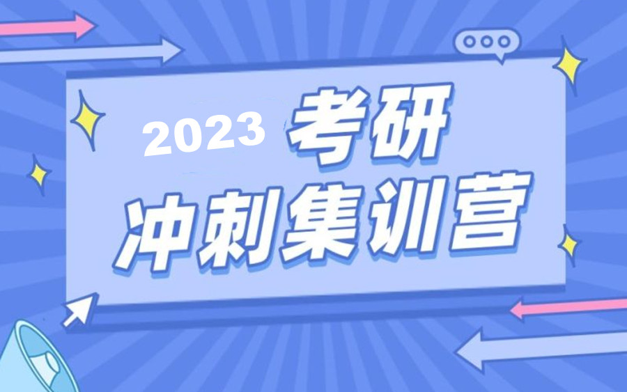 重庆渝北区封闭式考研集训营排名一览名单.jpg