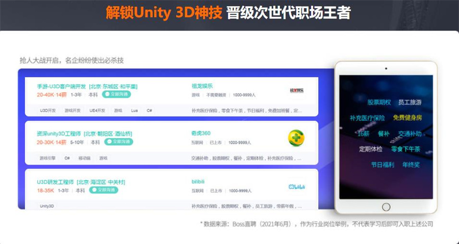 辽宁沈阳三大Unity3D软件培训机构排行榜 辽宁沈阳三大Unity3D软件培训机构排行榜