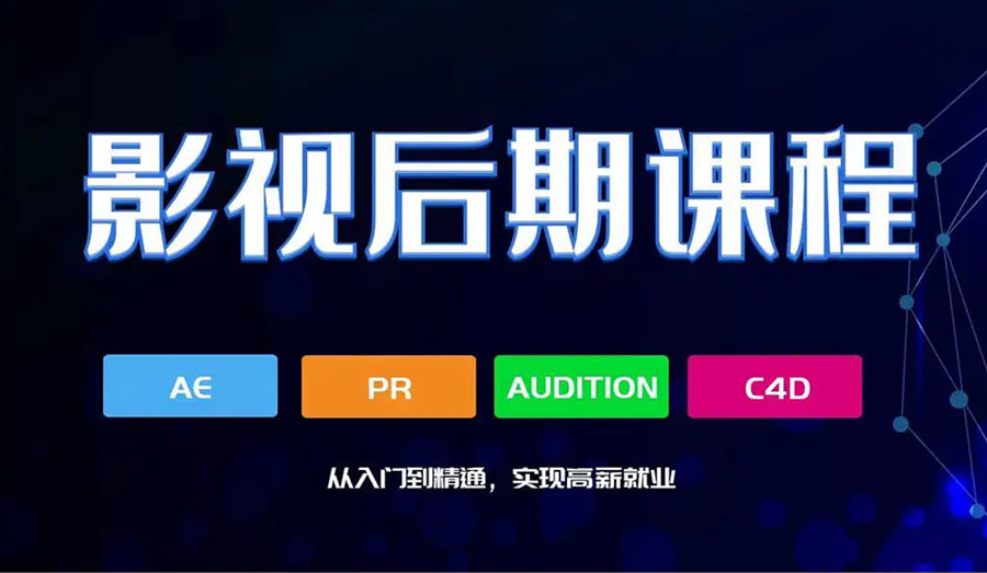 深圳专业影视后期制作培训机构三大排名一览.jpg 深圳专业影视后期制作培训机构三大排名一览.jpg