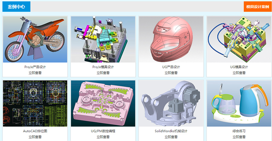 东莞模具设计培训机构十大排名