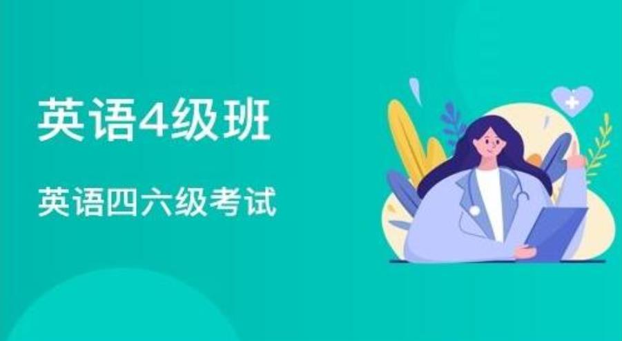 浙江绍兴四六级英语培训机构口碑排名一览