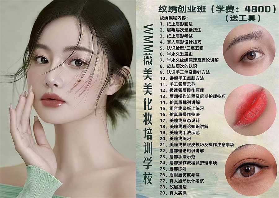 陕西西安美甲美睫纹绣职业培训学校哪家好？