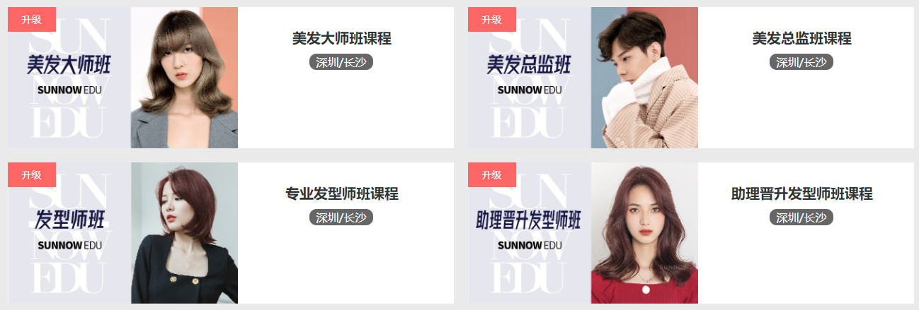 深圳TOP3理发剪发培训学校排名一览 深圳TOP3理发剪发培训学校排名一览