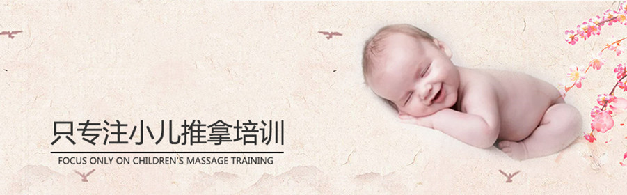 晋中专业推拿培训班(学校)推荐 晋中专业推拿培训班(学校)推荐