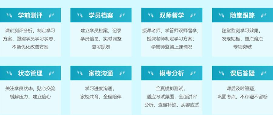 成都武侯区值得推荐的寄宿式考研集训营五大排名发布.jpg