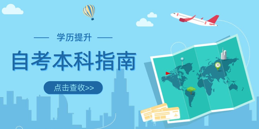 杭州三大专业自考专升本学历提升培训机构排名一览.jpg 杭州三大专业自考专升本学历提升培训机构排名一览.jpg