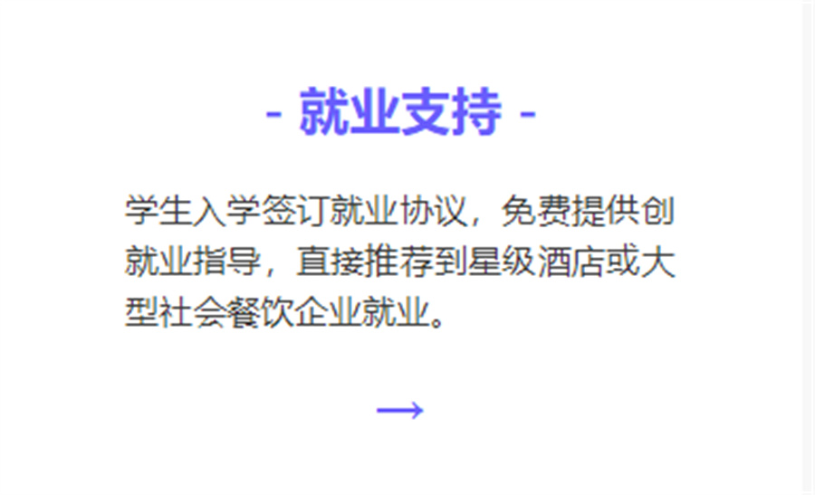 盘点3大天津酒店管理专业3年制职业培训学校排名一览