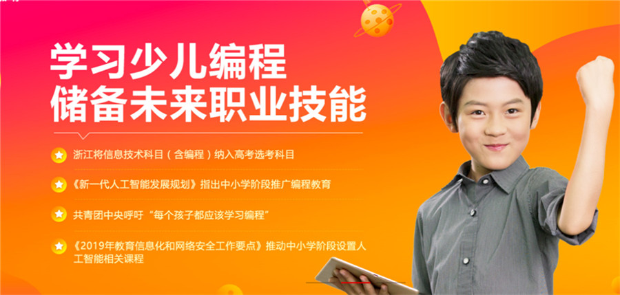 苏州人气高的少儿编程培训机构五强排名一览