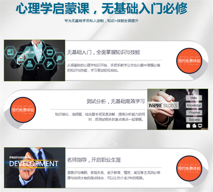 西藏心理咨询师考证辅导机构哪家好推荐一览