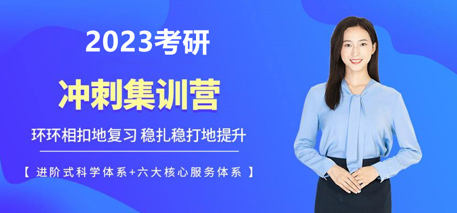 南京五强考研冲刺集训营排名一览汇总
