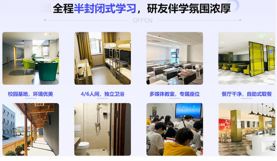 成都金牛区封闭式考研冲刺集训营排名前三一览.jpg 成都金牛区封闭式考研冲刺集训营排名前三一览.jpg