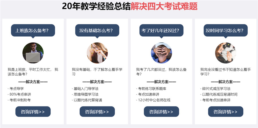 十大国内正规一级建造师培训机构人气排名一览