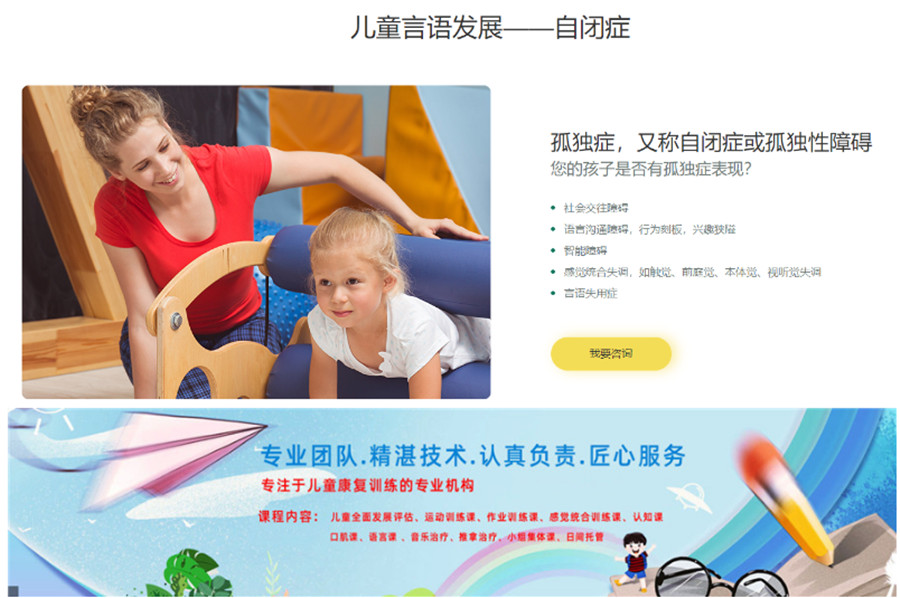 浙江比较好的儿童自闭症康复机构排名一览发布.jpg 浙江比较好的儿童自闭症康复机构排名一览发布.jpg