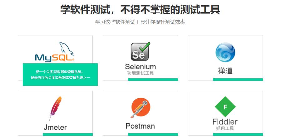 佛山软件测试培训班前十强排名一览名单