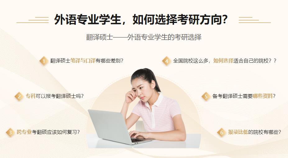 三大英语考研培训机构人气排名-寄宿考研培训班