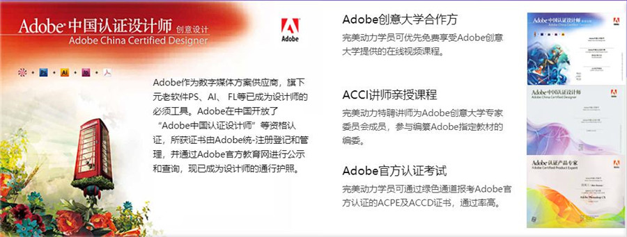 汇总国内十强UI设计培训学校排名一览 汇总国内十强UI设计培训学校排名一览