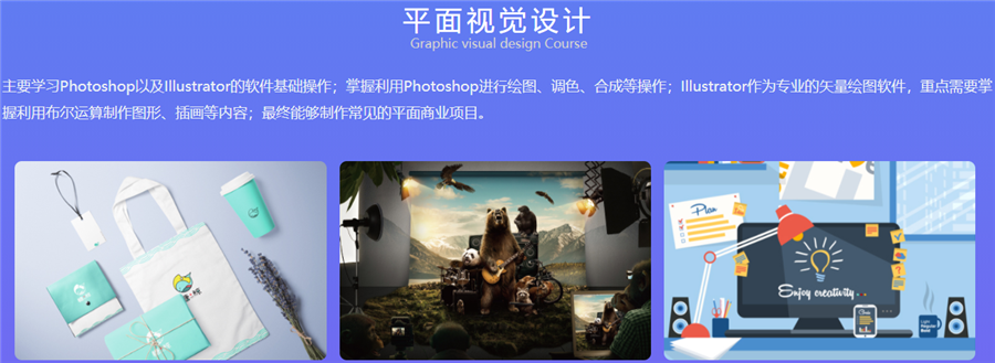 国内十强UI设计培训班排名一览名单