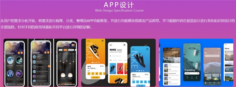 国内十强UI设计培训班排名一览名单