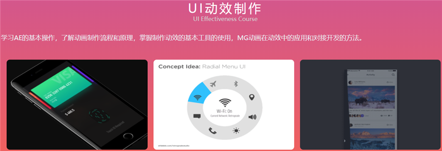 国内十强UI设计培训班排名一览名单