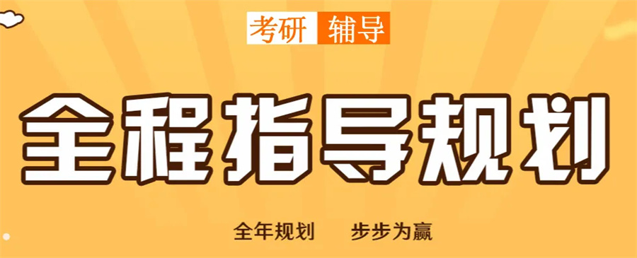 南宁大学生考研培训机构三大排名 南宁大学生考研培训机构三大排名