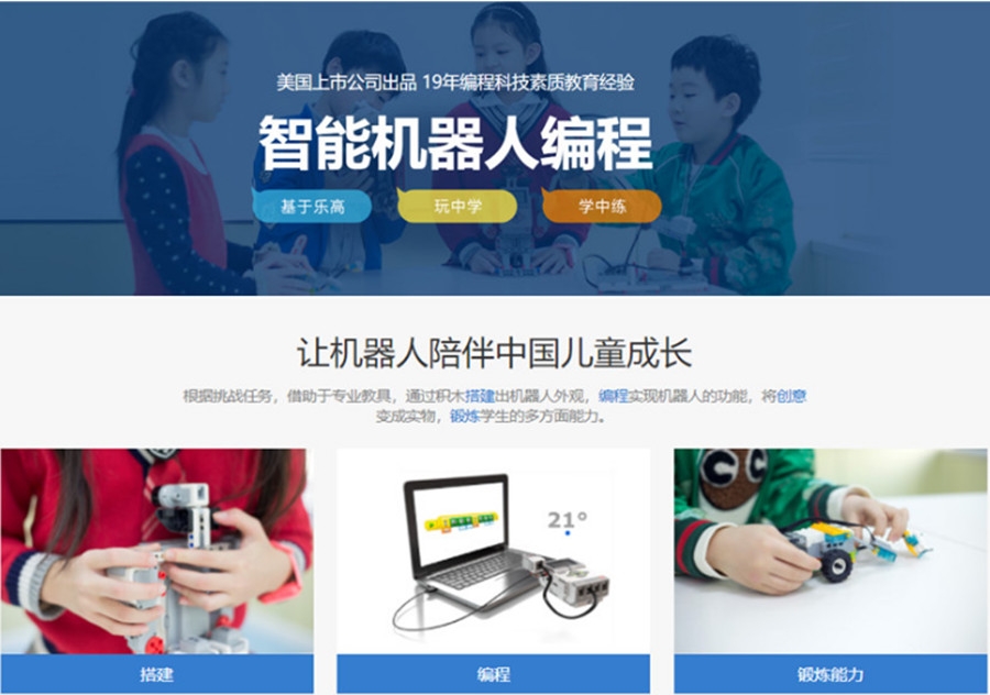 十强人工智能机器人编程培训机构人气排名 一览.jpg