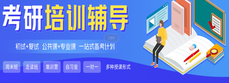 南宁大学生考研培训机构三大排名 南宁大学生考研培训机构三大排名