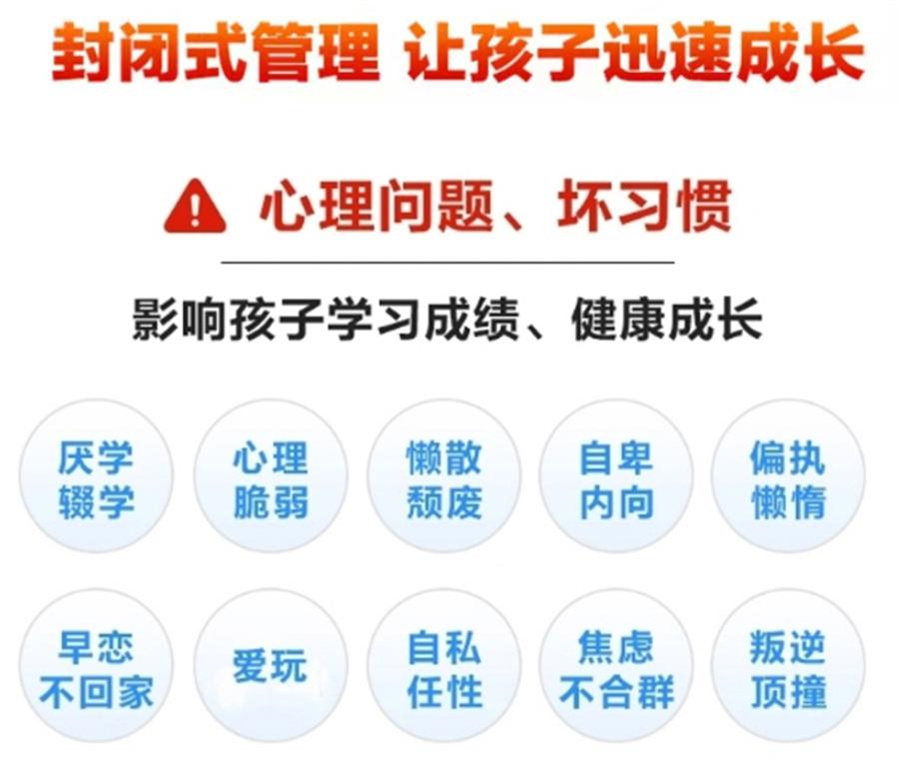庆阳值得推荐的叛逆戒网瘾厌学孩子封闭式管教学校
