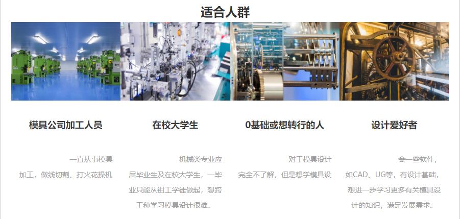 浙江宁波模具设计培训学校排名 浙江宁波模具设计培训学校排名