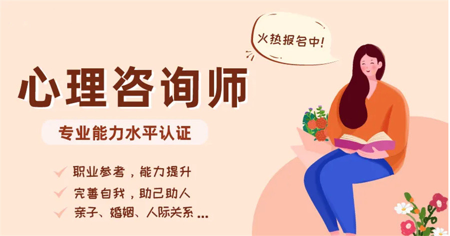 深圳口碑好的心理咨询师考证培训机构一览