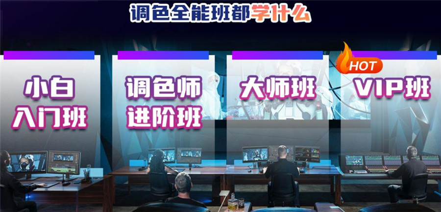 成都达芬奇调色培训机构十大排名一览名单 成都达芬奇调色培训机构十大排名一览名单