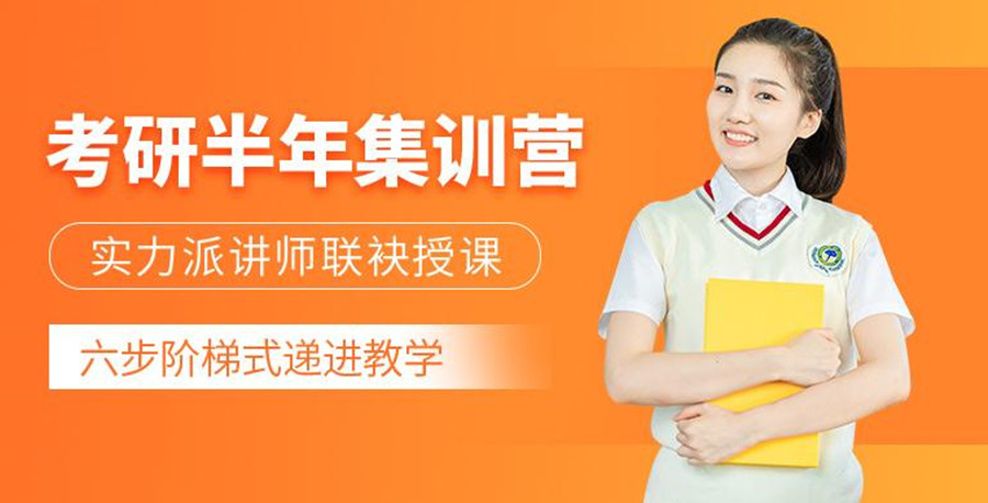 成都成华区考研半年集训营TOP5排名一览名单出炉.jpg
