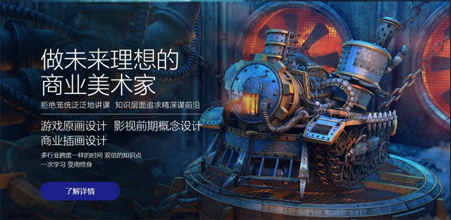 辽宁铁岭三大原画插画设计师IT培训学校排名汇总 辽宁铁岭三大原画插画设计师IT培训学校排名汇总