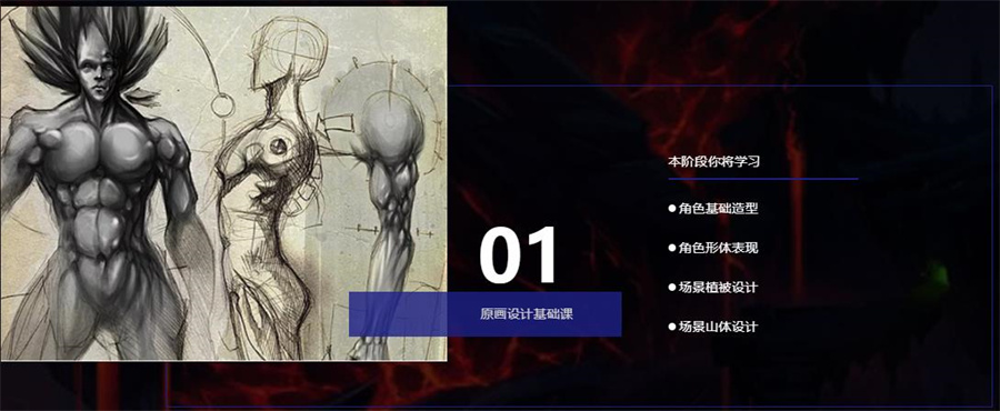 辽宁铁岭三大原画插画设计师IT培训学校排名汇总 辽宁铁岭三大原画插画设计师IT培训学校排名汇总