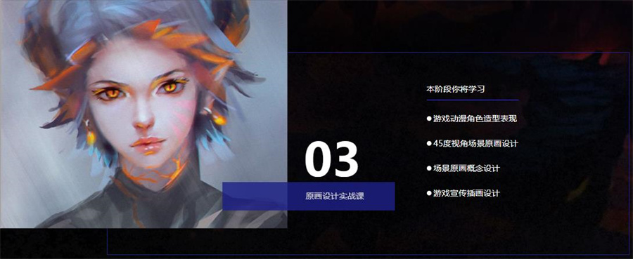 辽宁铁岭三大原画插画设计师IT培训学校排名汇总 辽宁铁岭三大原画插画设计师IT培训学校排名汇总