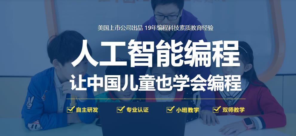 长沙青少儿智能机器人编程培训中心三大排名汇总