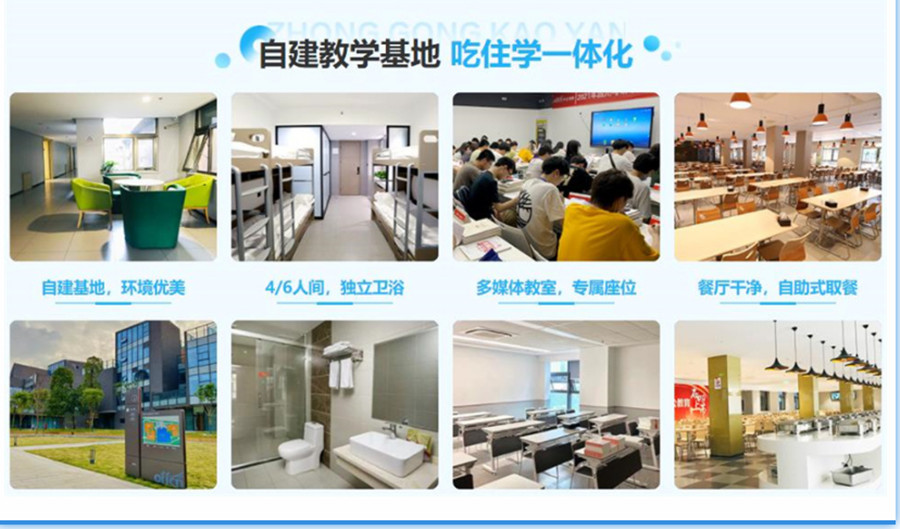 盘点成都青白江区实力考研培训机构排名一览.jpg