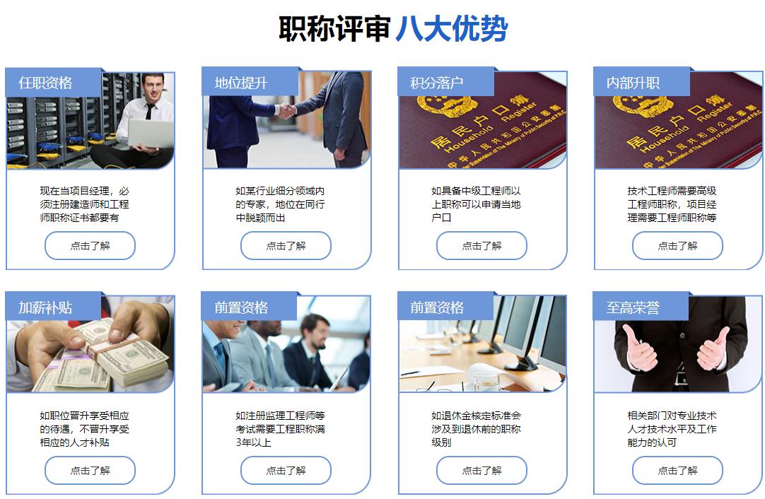 国内五大助理中级高级工程师职称培训机构排名一览 国内五大助理中级高级工程师职称培训机构排名一览