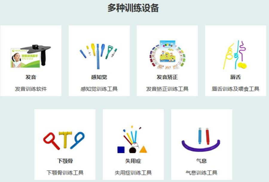 浙江儿童语言障碍矫正康复收费标准.jpg 浙江儿童语言障碍矫正康复收费标准.jpg