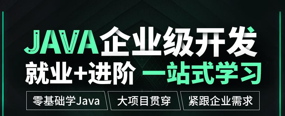 深圳前十强JAVA培训机构排名一览名单 深圳前十强JAVA培训机构排名一览名单