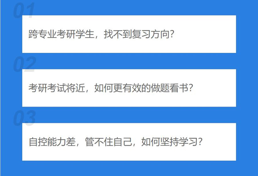杭州三大考研冲刺辅导班排名一览推荐