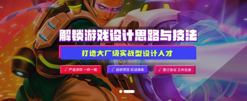 国内人气高的游戏设计培训机构十强排名一览汇总 国内人气高的游戏设计培训机构十强排名一览汇总