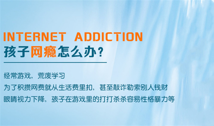 郑州叛逆孩子戒网瘾手机瘾军事化管教学校三大排名一览 郑州叛逆孩子戒网瘾手机瘾军事化管教学校三大排名一览
