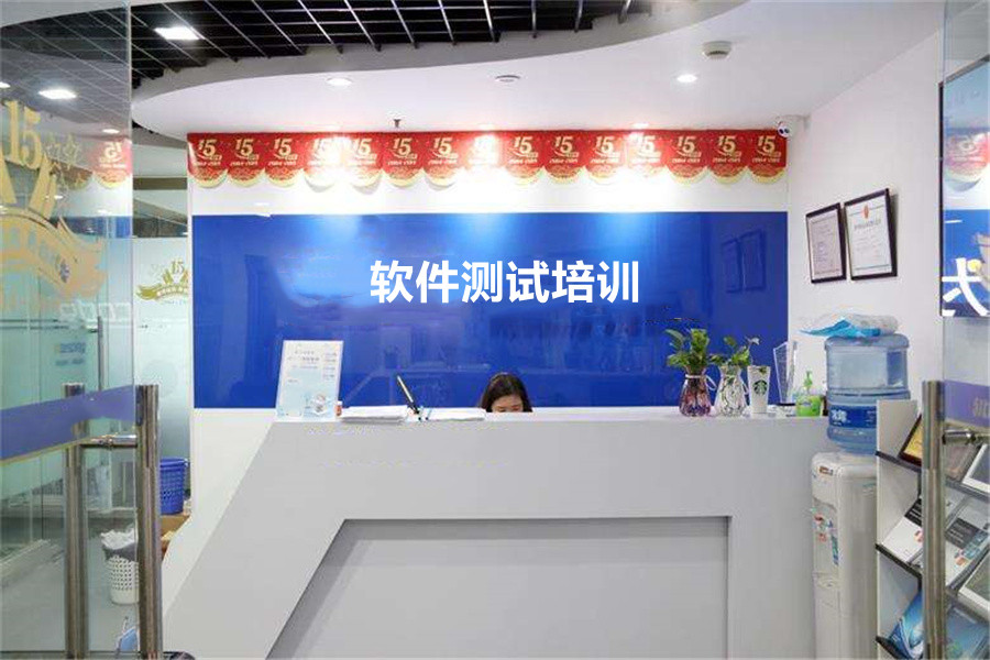 三大口碑好的软件测试培训机构实力排名