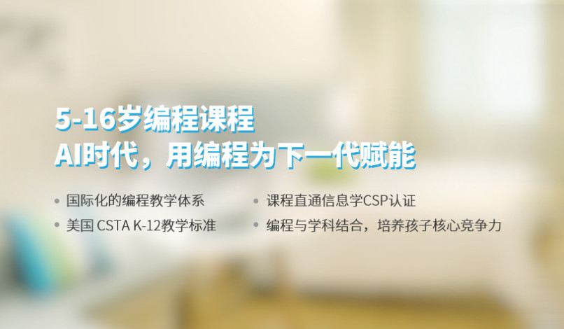 2022十强c++少儿编程培训机构排名