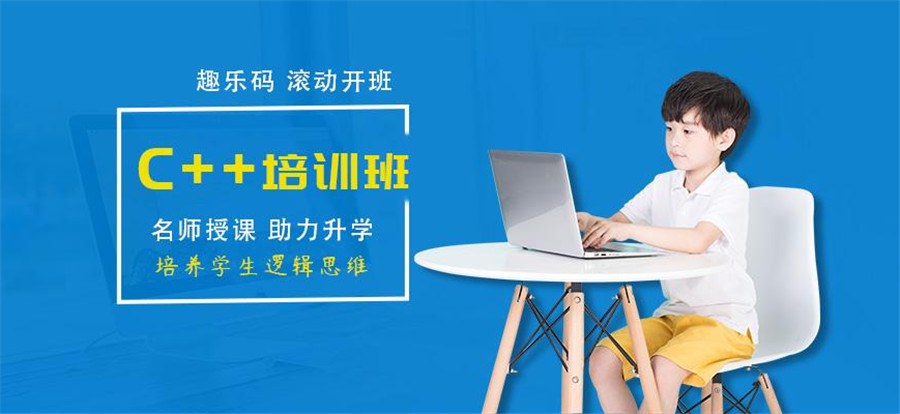 2022十强c++少儿编程培训机构排名