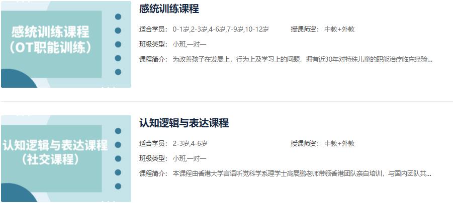 上海十大儿童自闭症康复中心排名名单一览公布