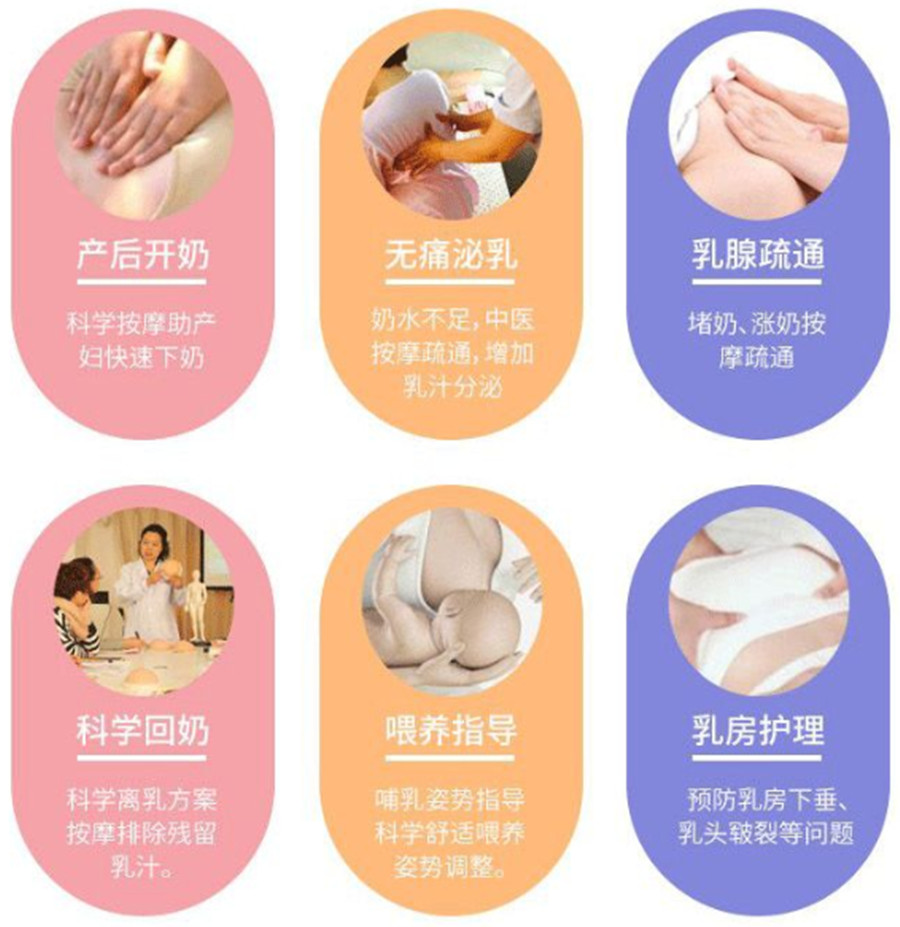 湖南哪里有高级催乳师培训-催乳师培训多少钱.jpg 湖南哪里有高级催乳师培训-催乳师培训多少钱.jpg