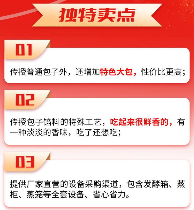 盘点5大早餐面点(包子、油条、早餐粥)培训学校排名 盘点5大早餐面点(包子、油条、早餐粥)培训学校排名