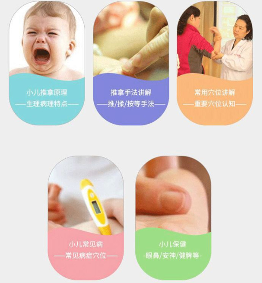 小儿推拿师培训机构哪家好-学小儿推拿多少钱.jpg 小儿推拿师培训机构哪家好-学小儿推拿多少钱.jpg