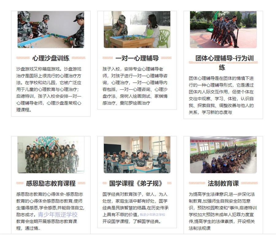 盘点福建南安3大叛逆期孩子网瘾厌学封闭式改造学校排名一览